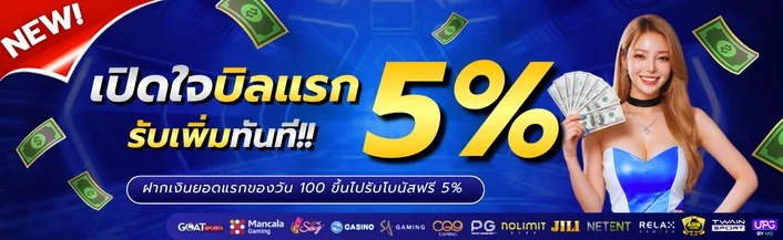 แบนเนอร์โปรโมชั่นสมาชิกใหม่ GREAT168 รับโบนัส 100%